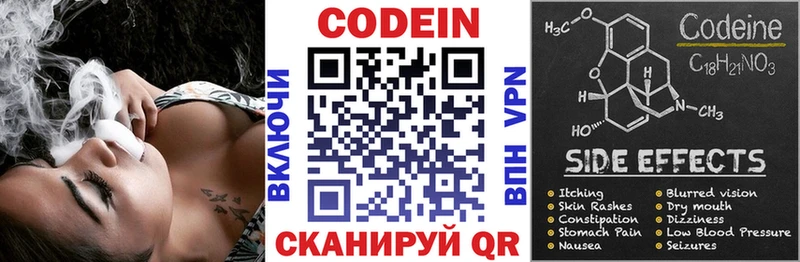 ОМГ ОМГ ONION Данков Кодеиновый сироп Lean напиток Lean (лин)