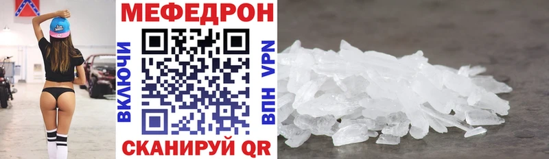 Мефедрон мука  Данков 